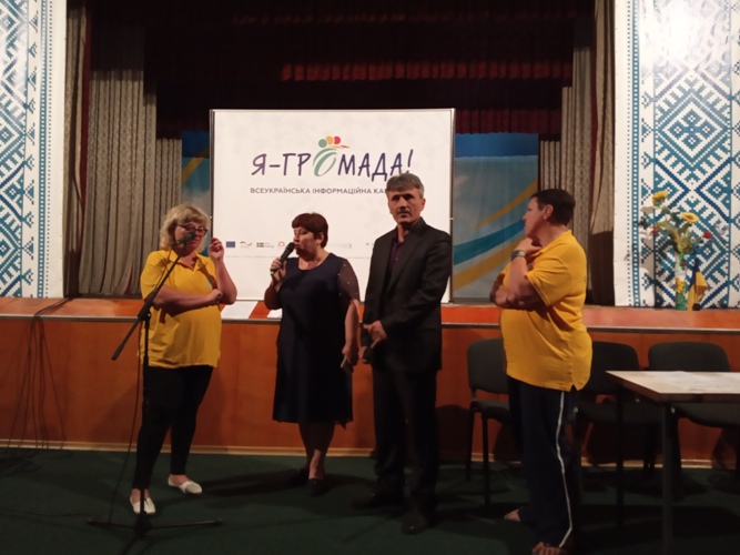 Всеукраїнська інформаційна кампанія «Я – громада» пройшла у Верхньорогачицькому районі